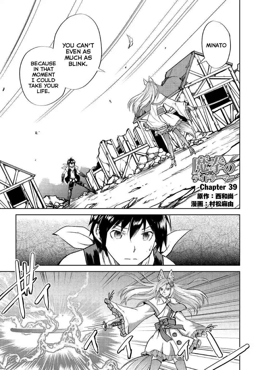 Demon Fist Daydreamer Chapter 39 2